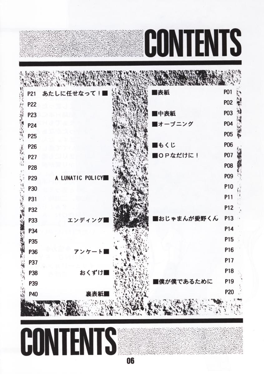 MOON A GO! GO! page 5 full