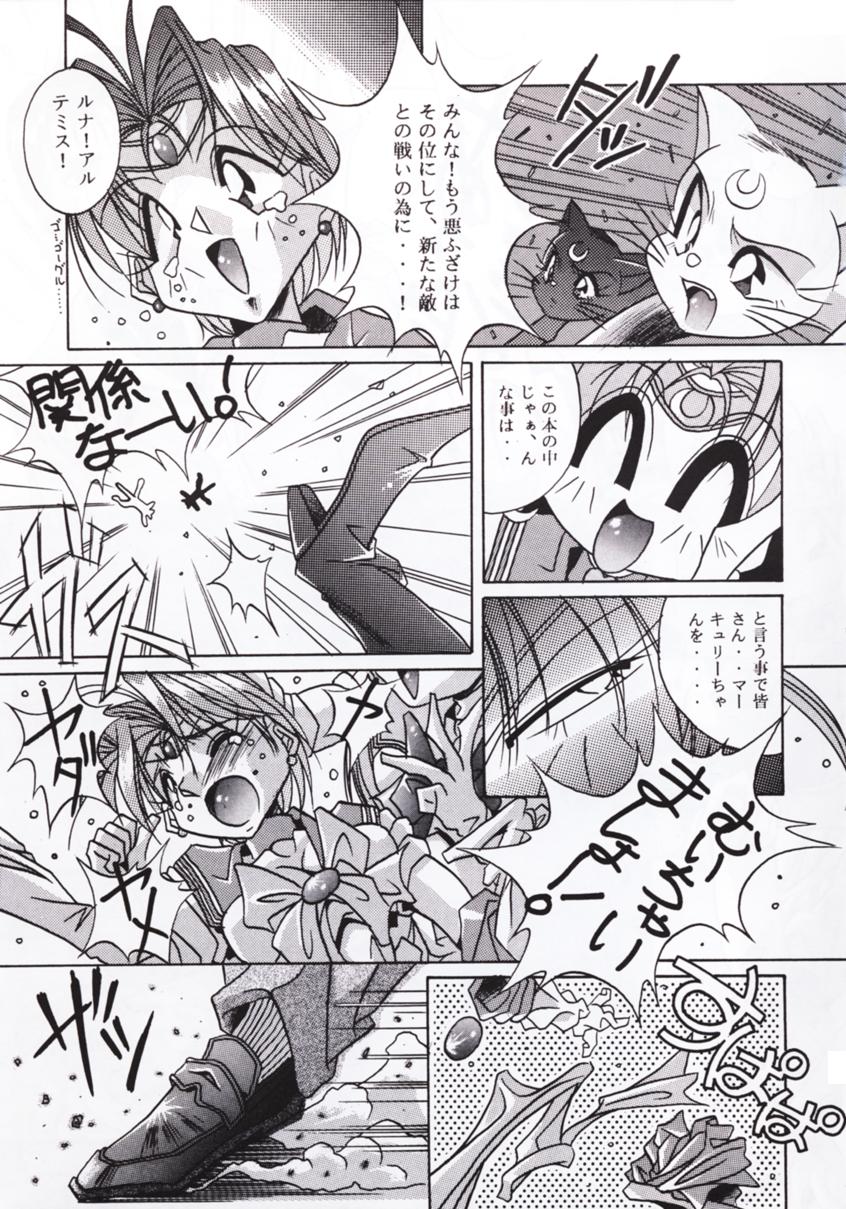 MOON A GO! GO! page 8 full