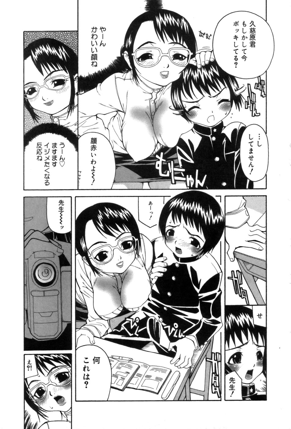 Shirumono page 7 full
