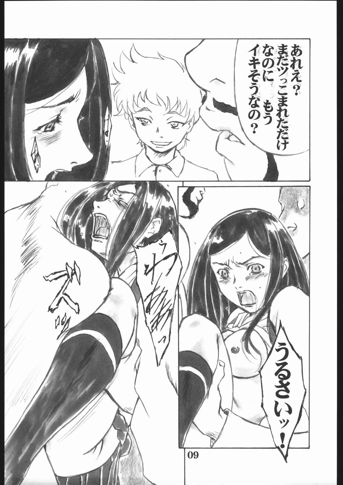 UNDER BLUE 12 page 10 full