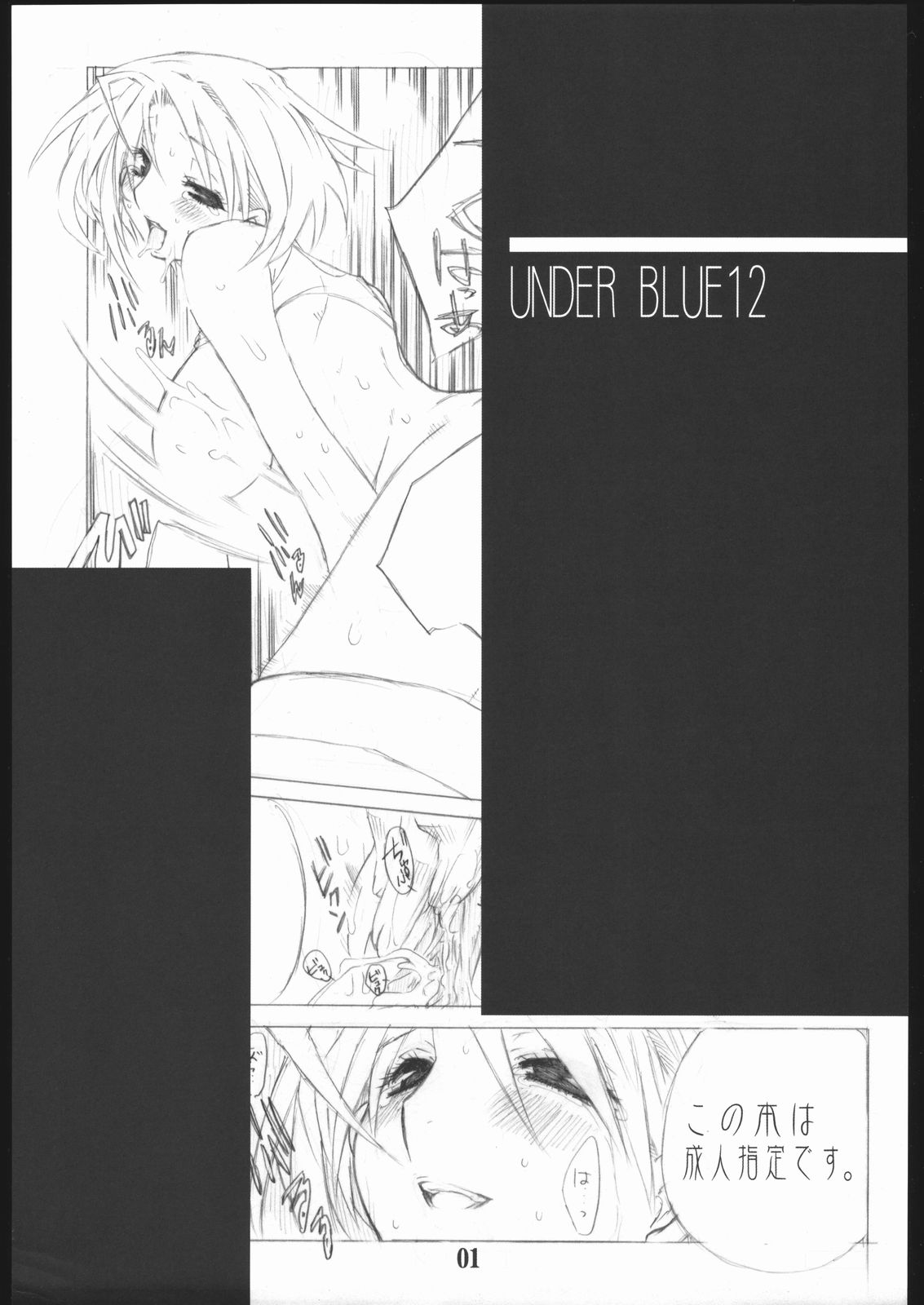 UNDER BLUE 12 page 2 full