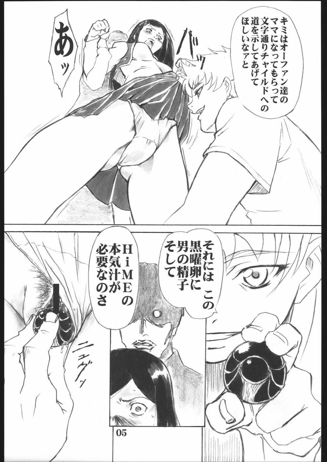 UNDER BLUE 12 page 6 full