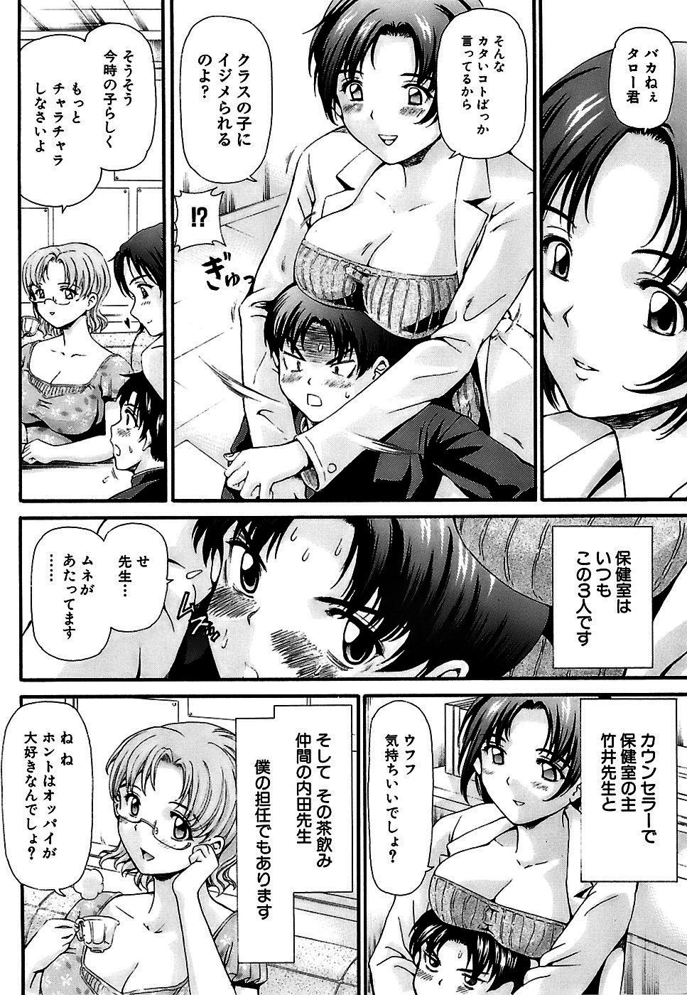 Shishunki no Himegoto - Thing of the Secret which is Made Adolescence page 4 full