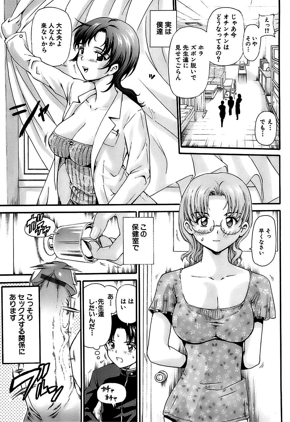Shishunki no Himegoto - Thing of the Secret which is Made Adolescence page 5 full