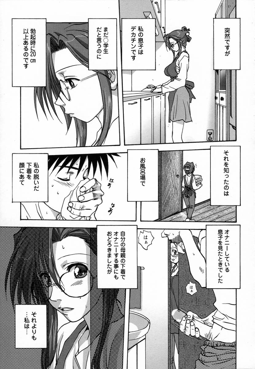 Seikou Jugyou - Teaching Sex page 7 full