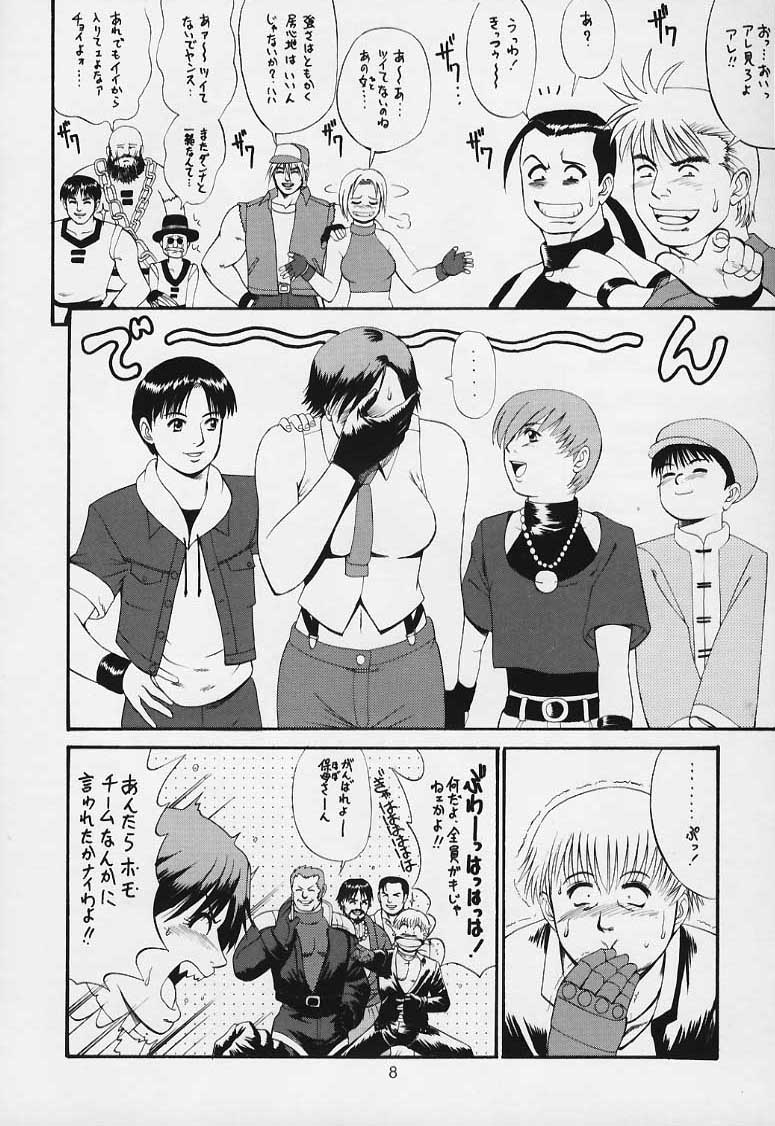 The Yuri & Friends 2000 page 7 full