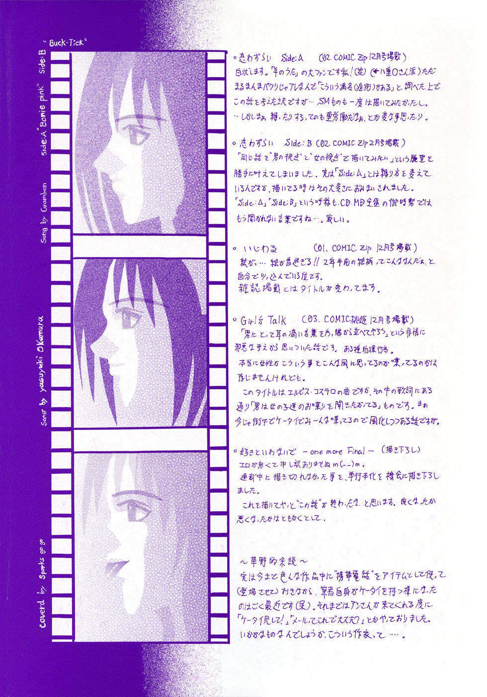 Be My Sister ~Suki to Iwanaide~ page 3 full