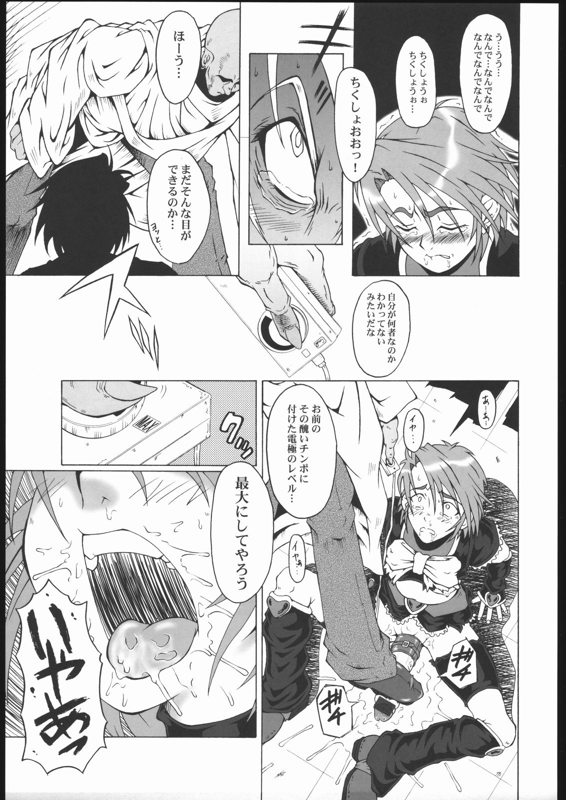 Urabambi Vol. 25 -MAX HARD- page 10 full