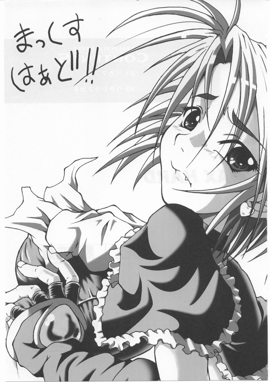 Urabambi Vol. 25 -MAX HARD- page 2 full