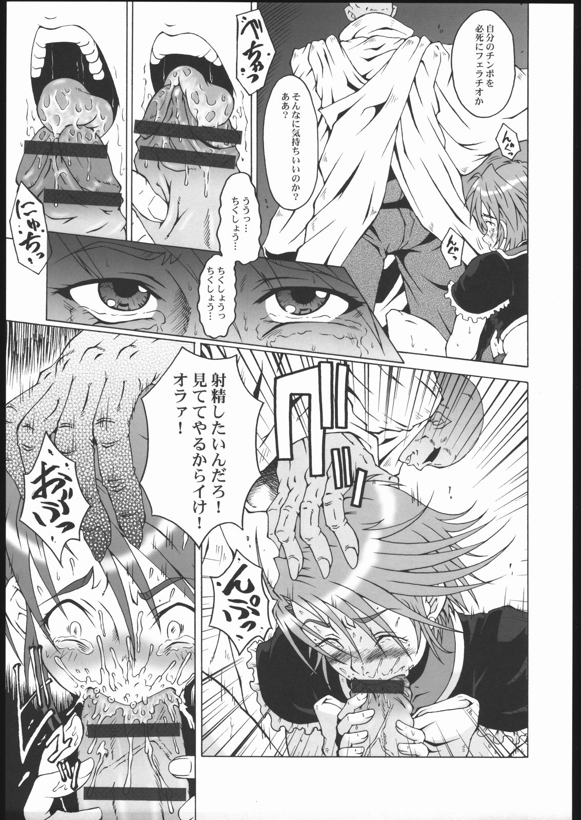 Urabambi Vol. 25 -MAX HARD- page 6 full