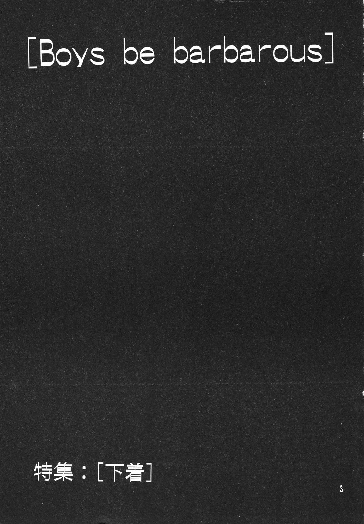 Shounen Yo Genshi De Are Boys Be Barbarous page 5 full