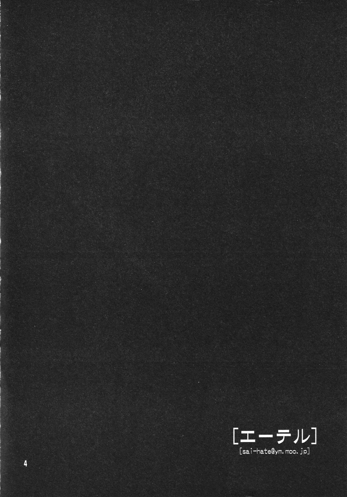 Shounen Yo Genshi De Are Boys Be Barbarous page 6 full