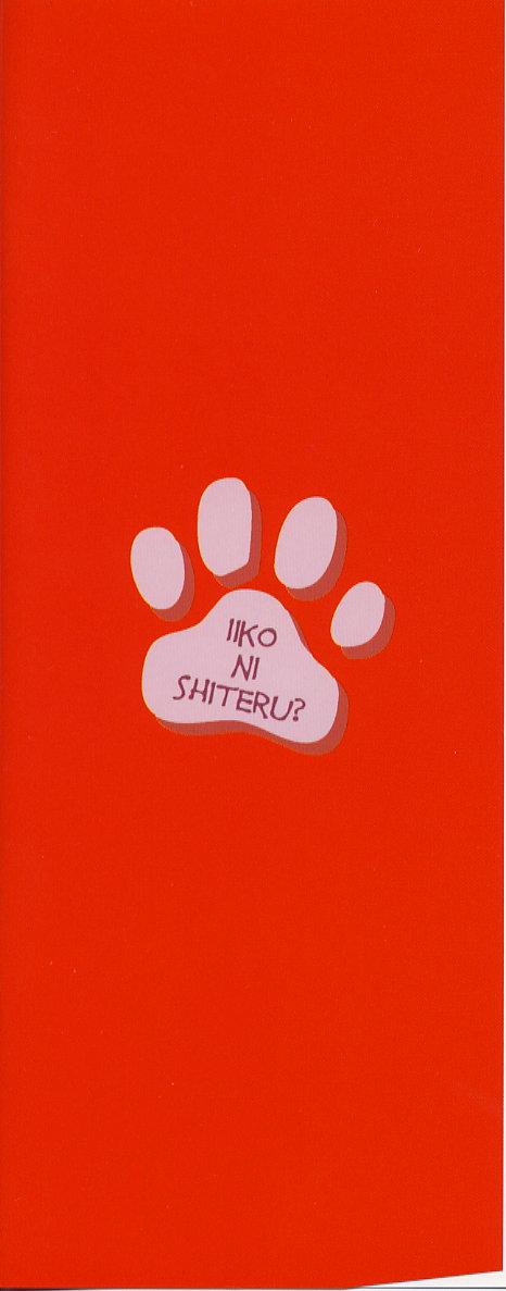 li Ko ni Shiteru? page 3 full