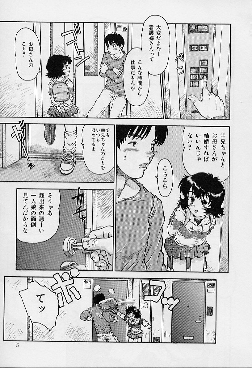 li Ko ni Shiteru? page 9 full