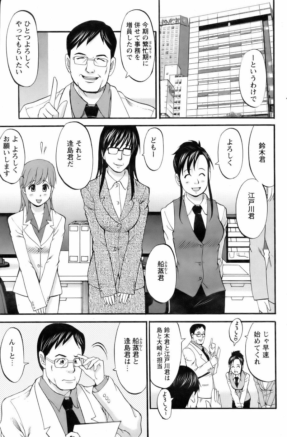 Haken no Muuko San 3 page 6 full