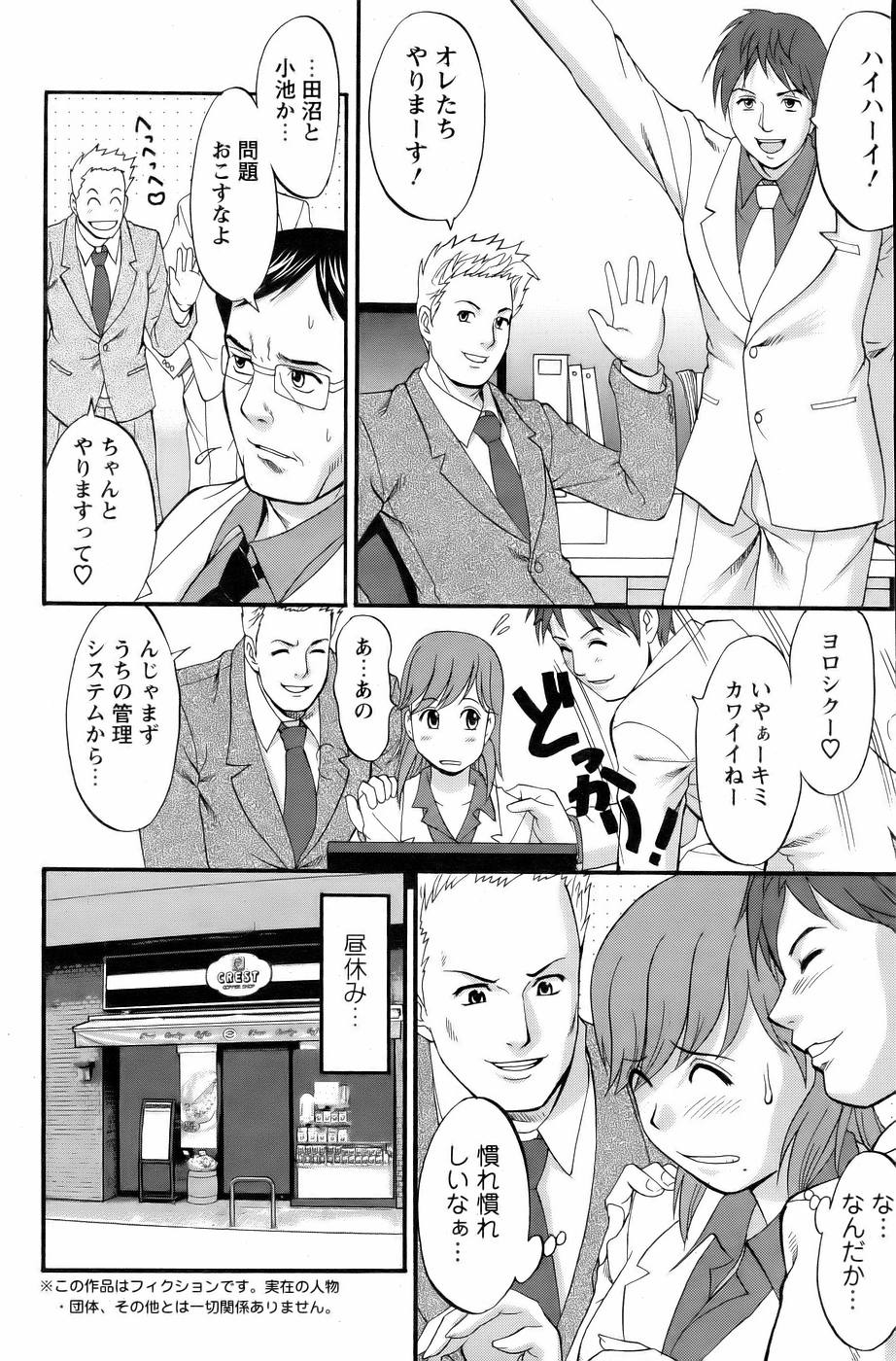 Haken no Muuko San 3 page 7 full