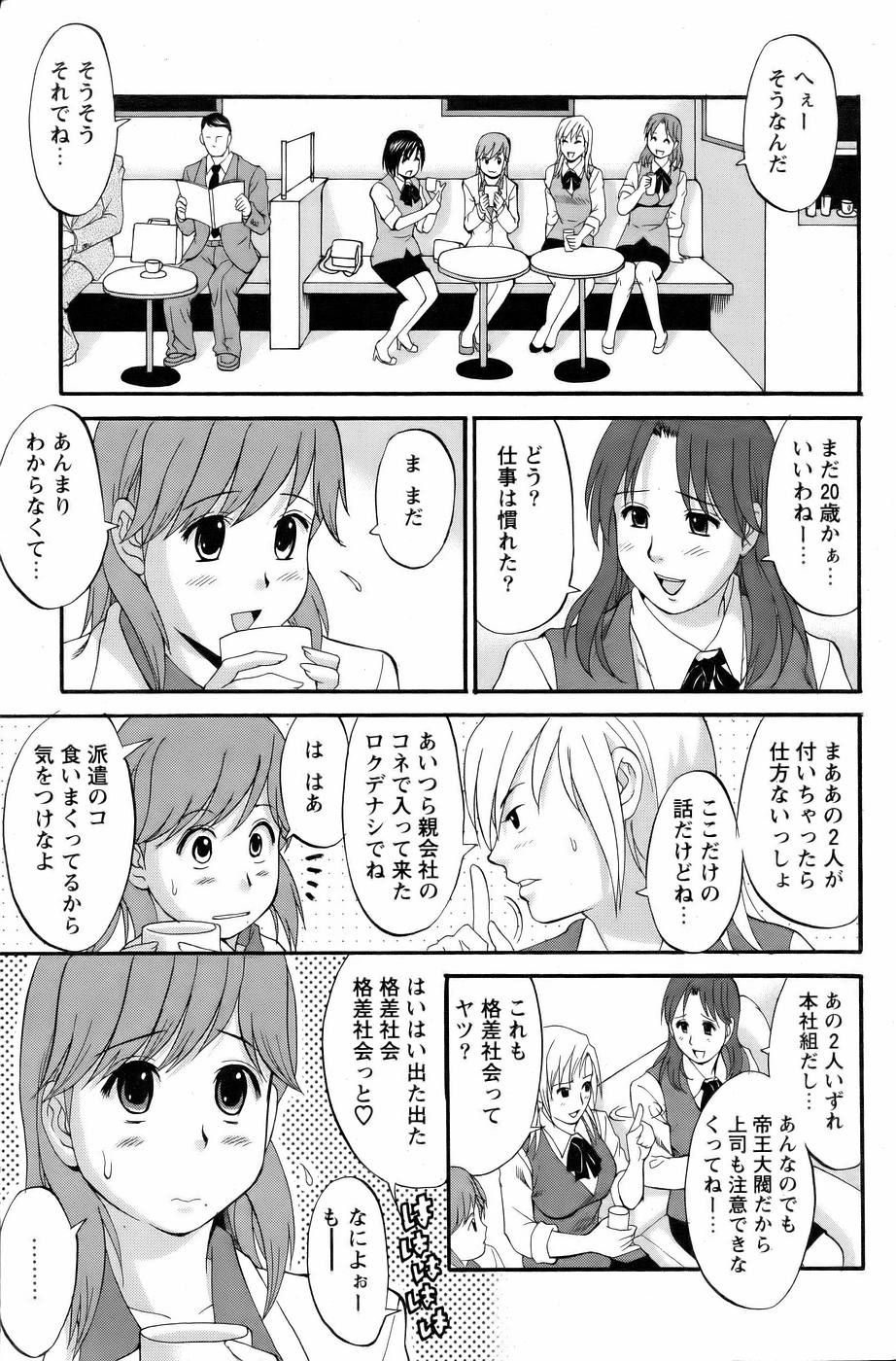 Haken no Muuko San 3 page 8 full