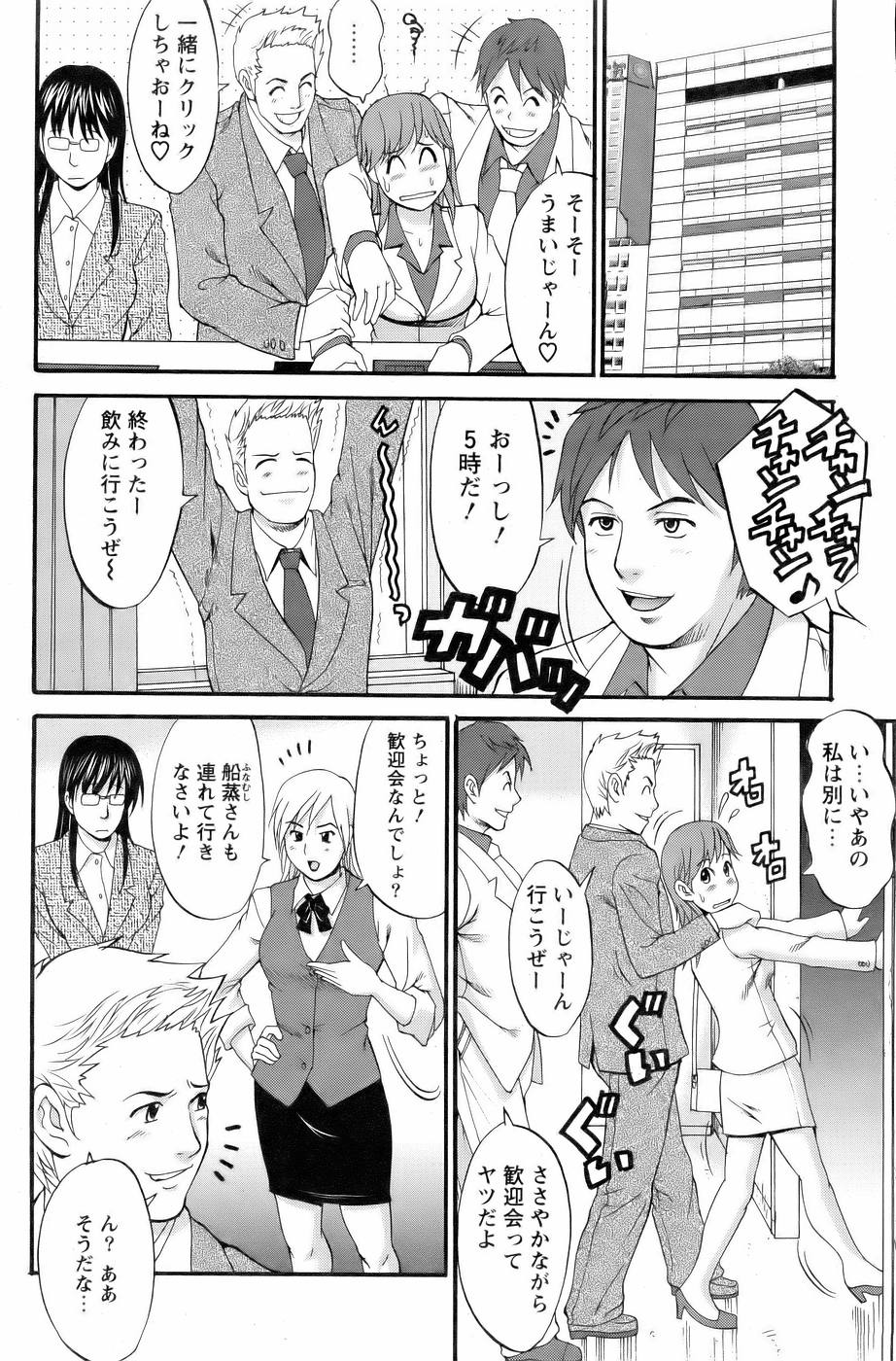 Haken no Muuko San 3 page 9 full