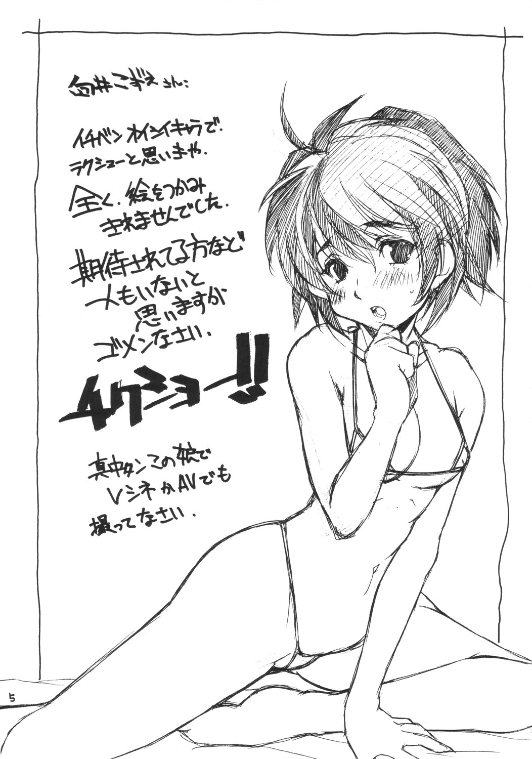 Mousou Shoujo 2 page 4 full