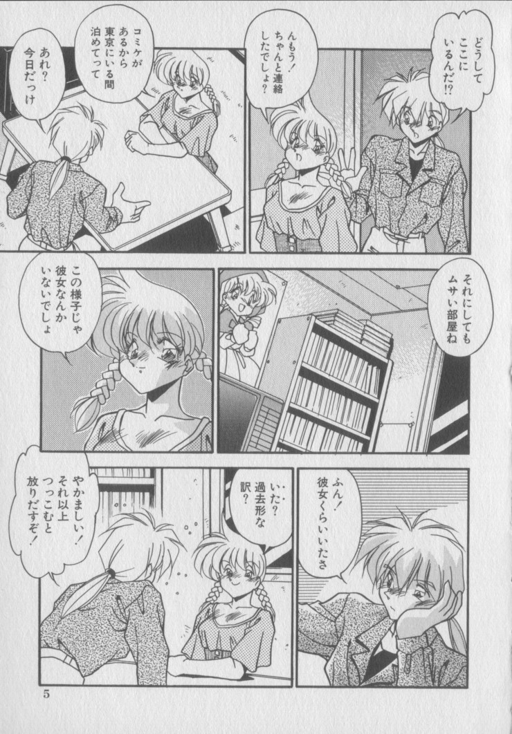 Kawaii Onna Dorei page 7 full