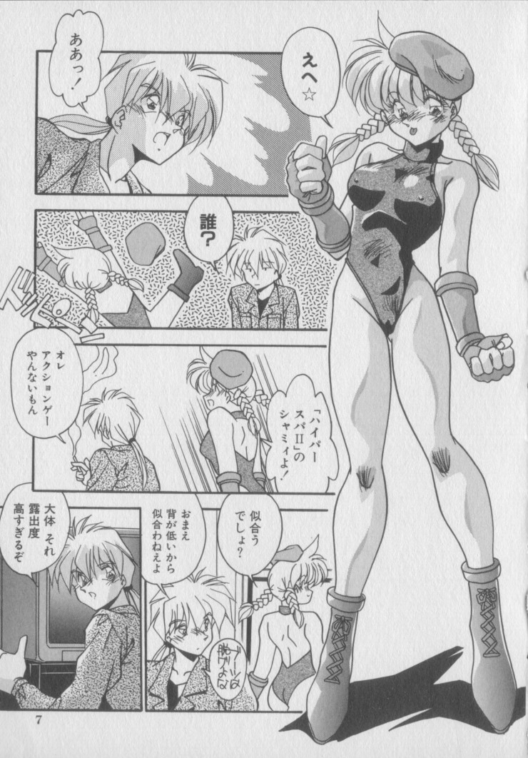 Kawaii Onna Dorei page 9 full