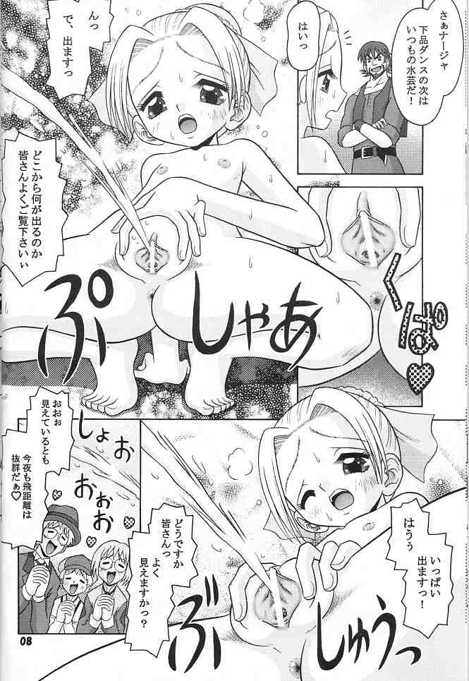 Excellent. page 7 full