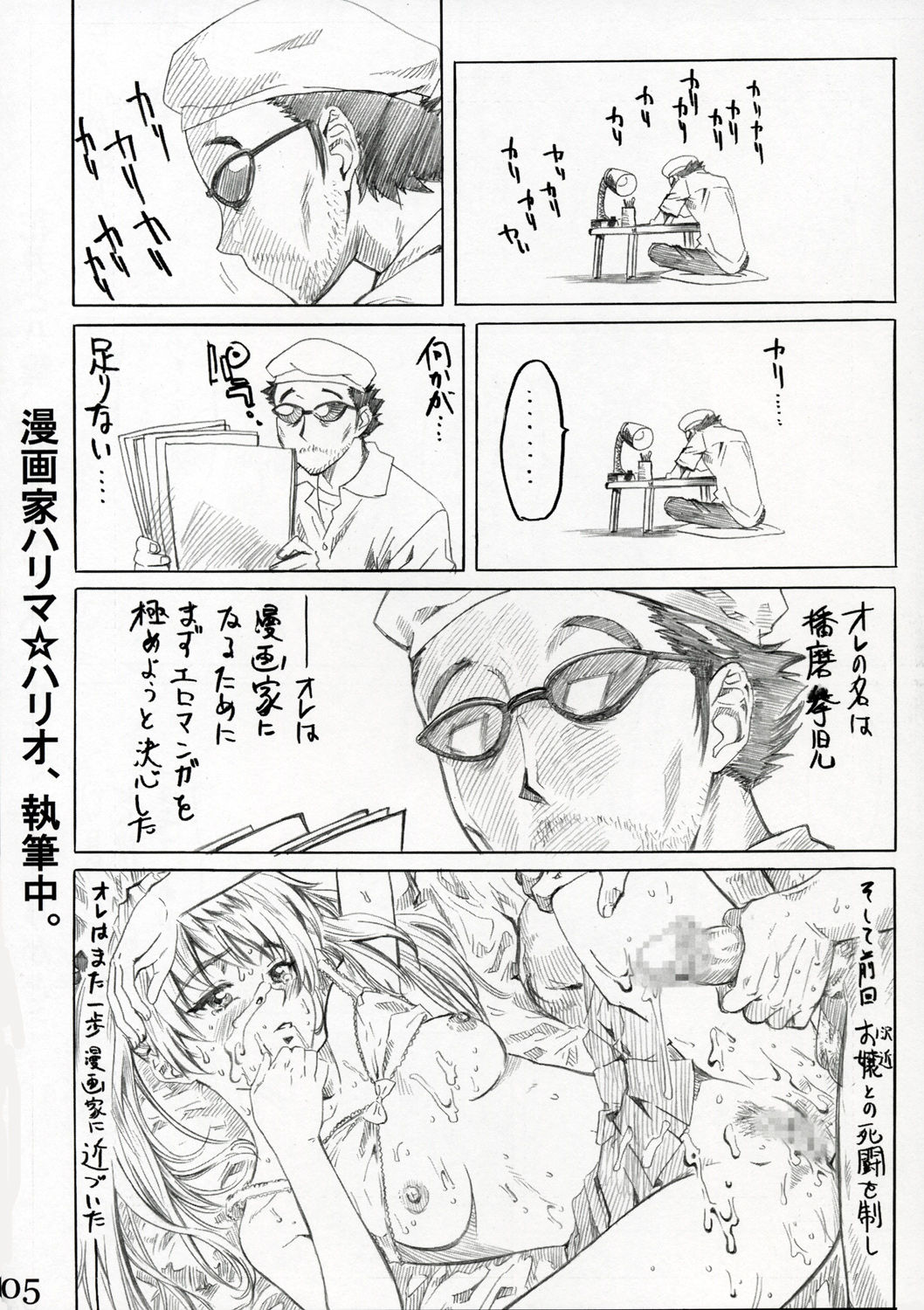 School Rumble Harima no Manga Michi Vol. 2 page 4 full
