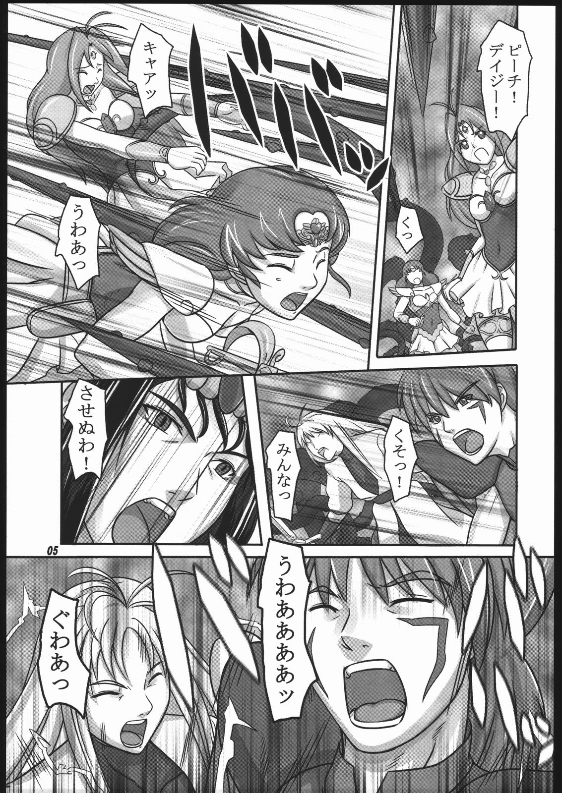 Tenshi no Shuumatsu page 4 full