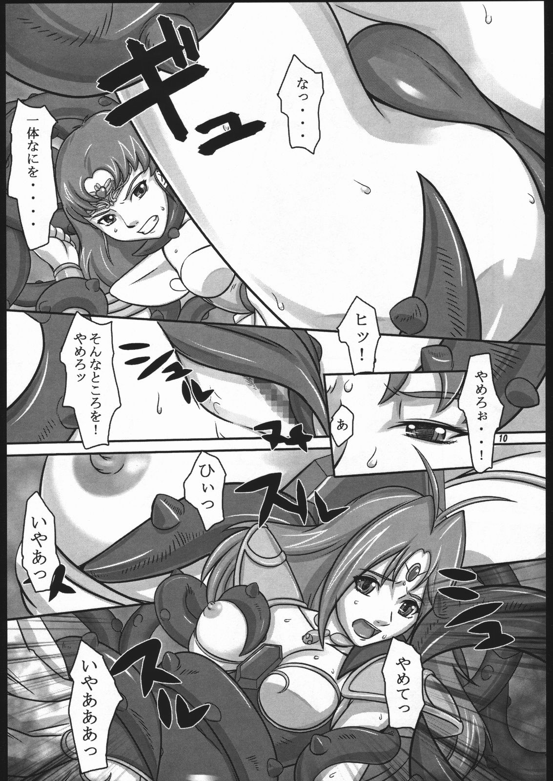 Tenshi no Shuumatsu page 9 full