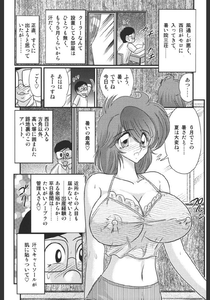 Inmitsusou Monogatari page 6 full
