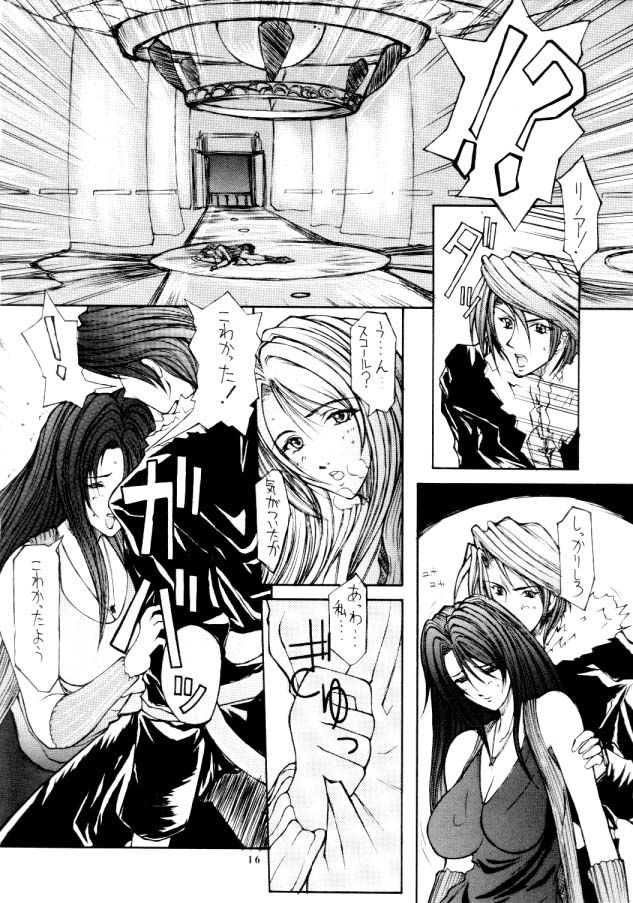 FF VIII page 2 full