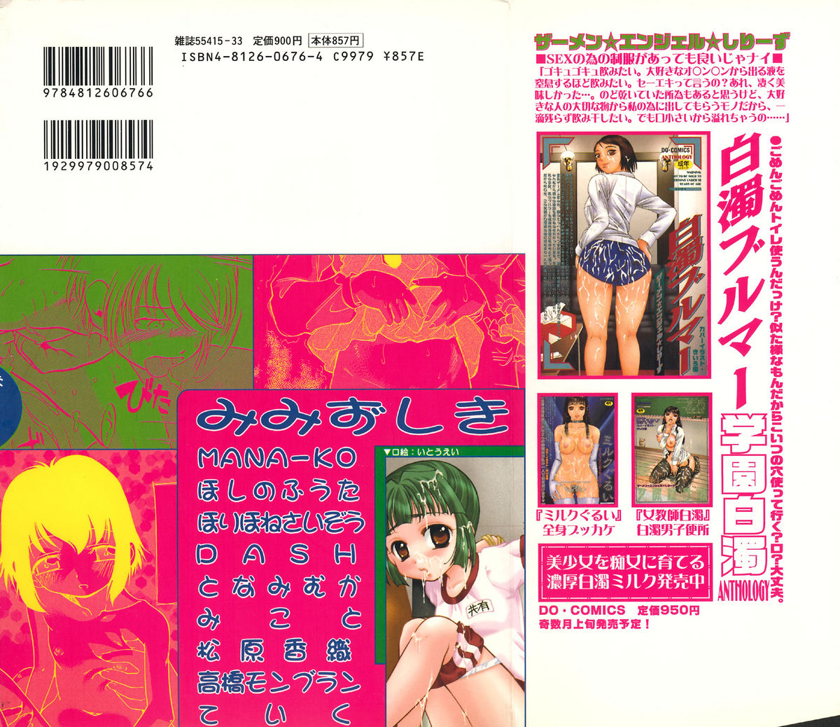 Little Pierce Vol.33 page 2 full