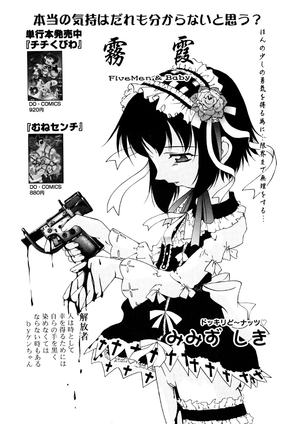 Little Pierce Vol.33 page 7 full