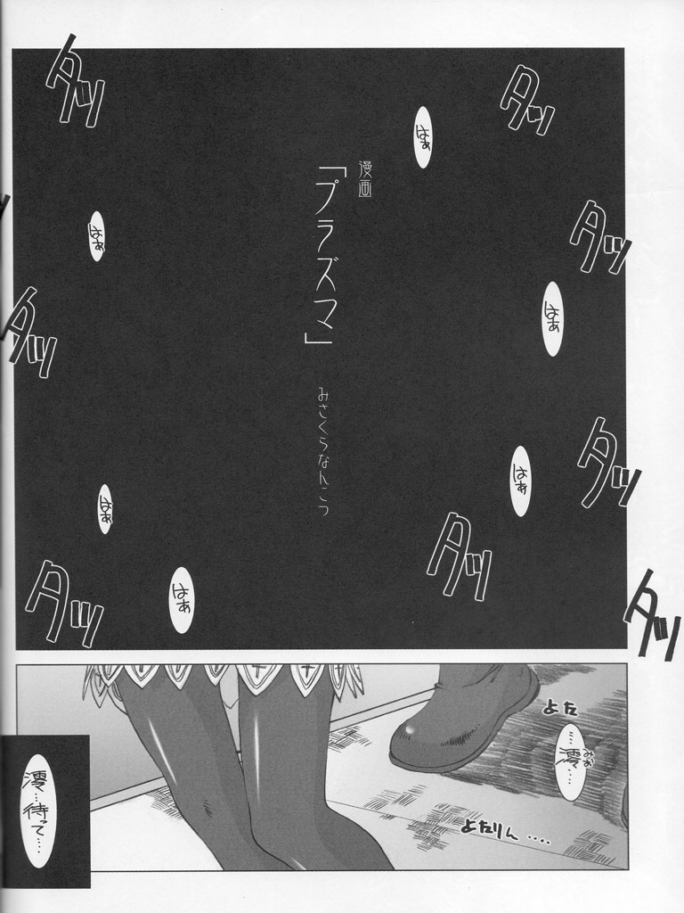 Reisha ZERO SHOT page 5 full