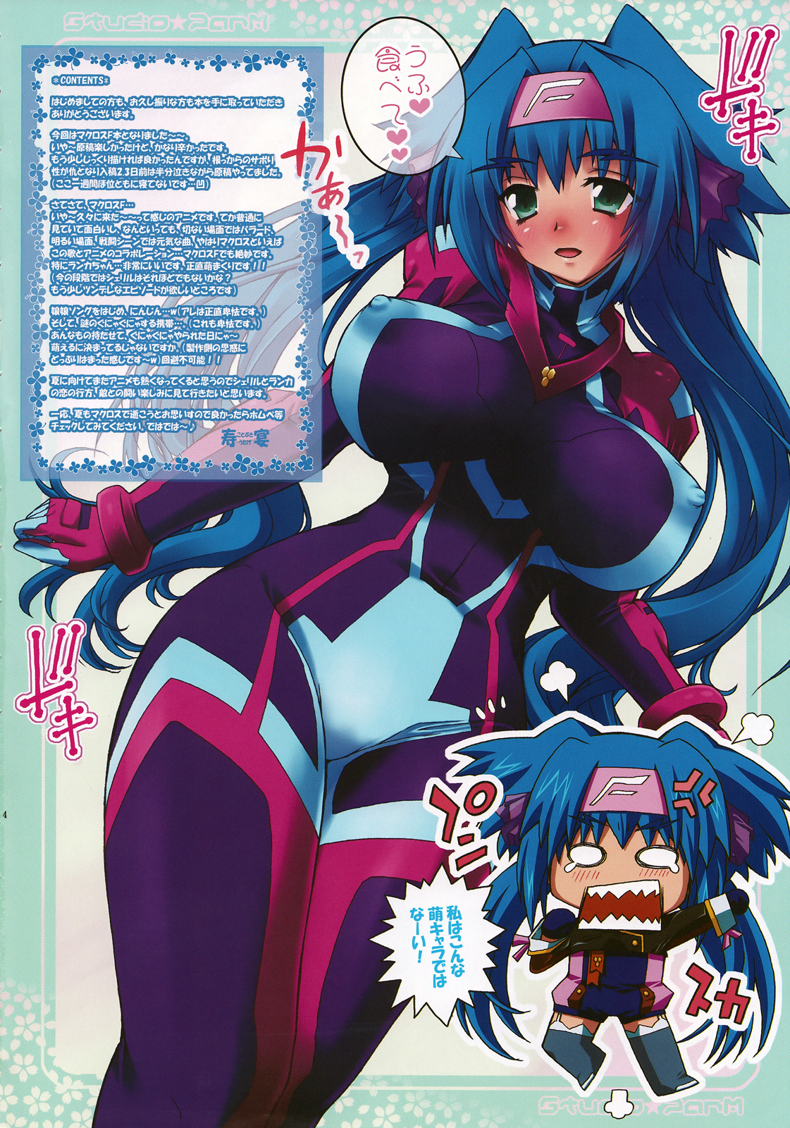 PM17 Innyan Hanten page 3 full