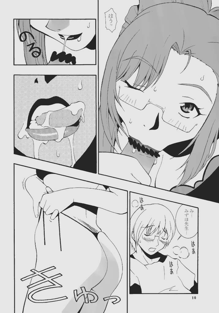 Nyan Nyan ONEGAI page 10 full