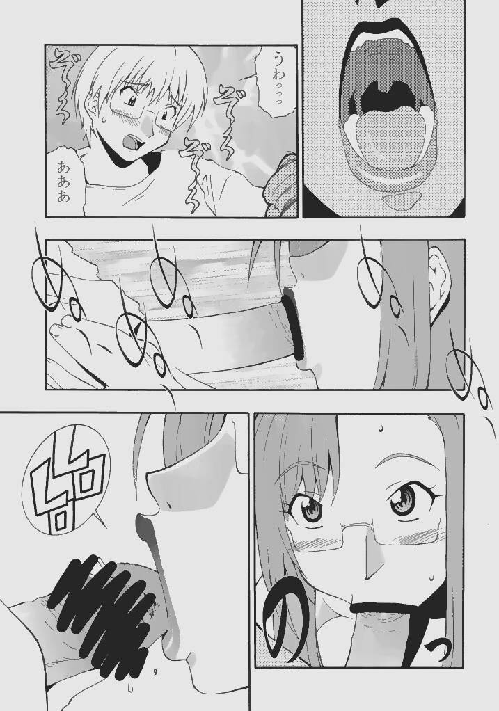 Nyan Nyan ONEGAI page 9 full