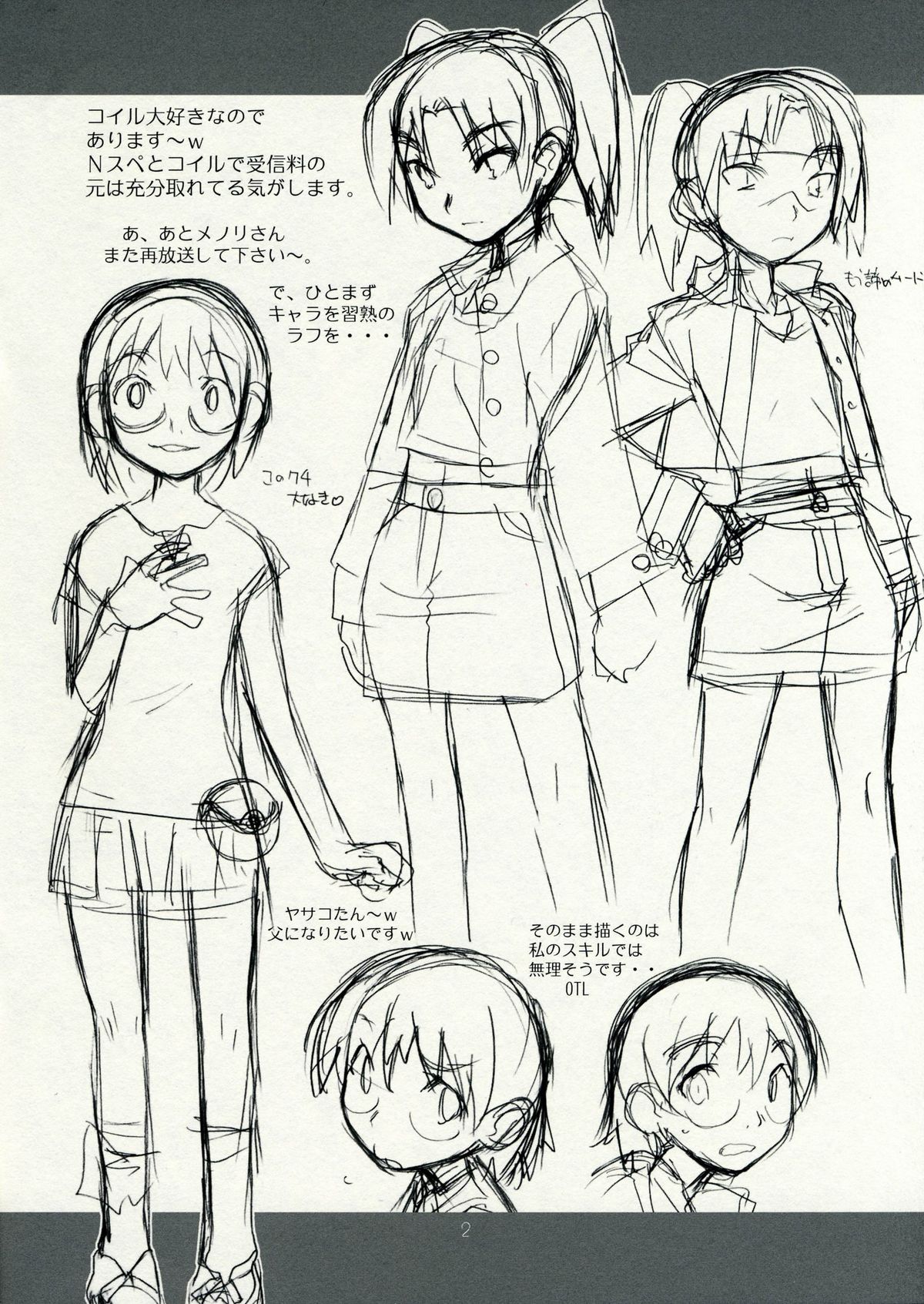 Destino de Abril Furoku - Dennou Coil Krasnov page 2 full