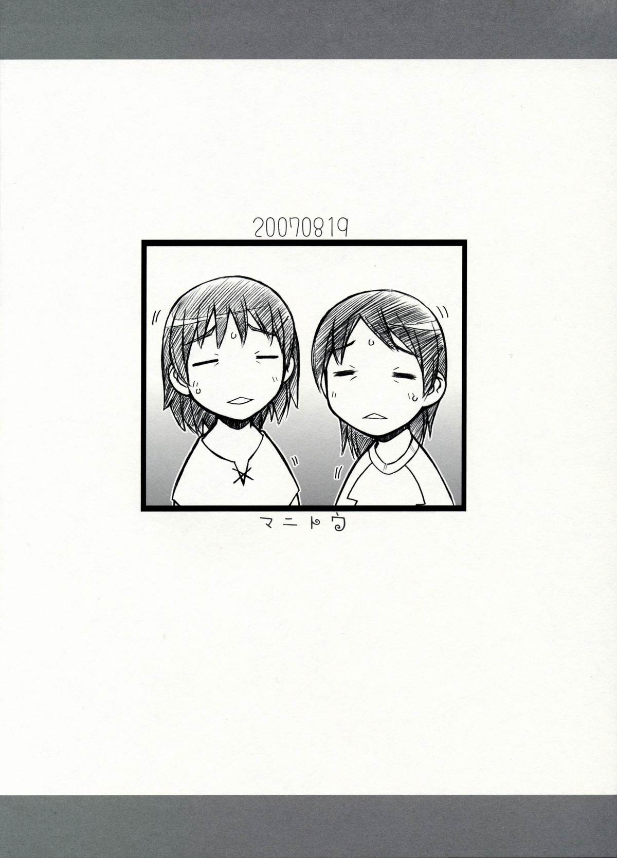 Destino de Abril Furoku - Dennou Coil Krasnov page 8 full