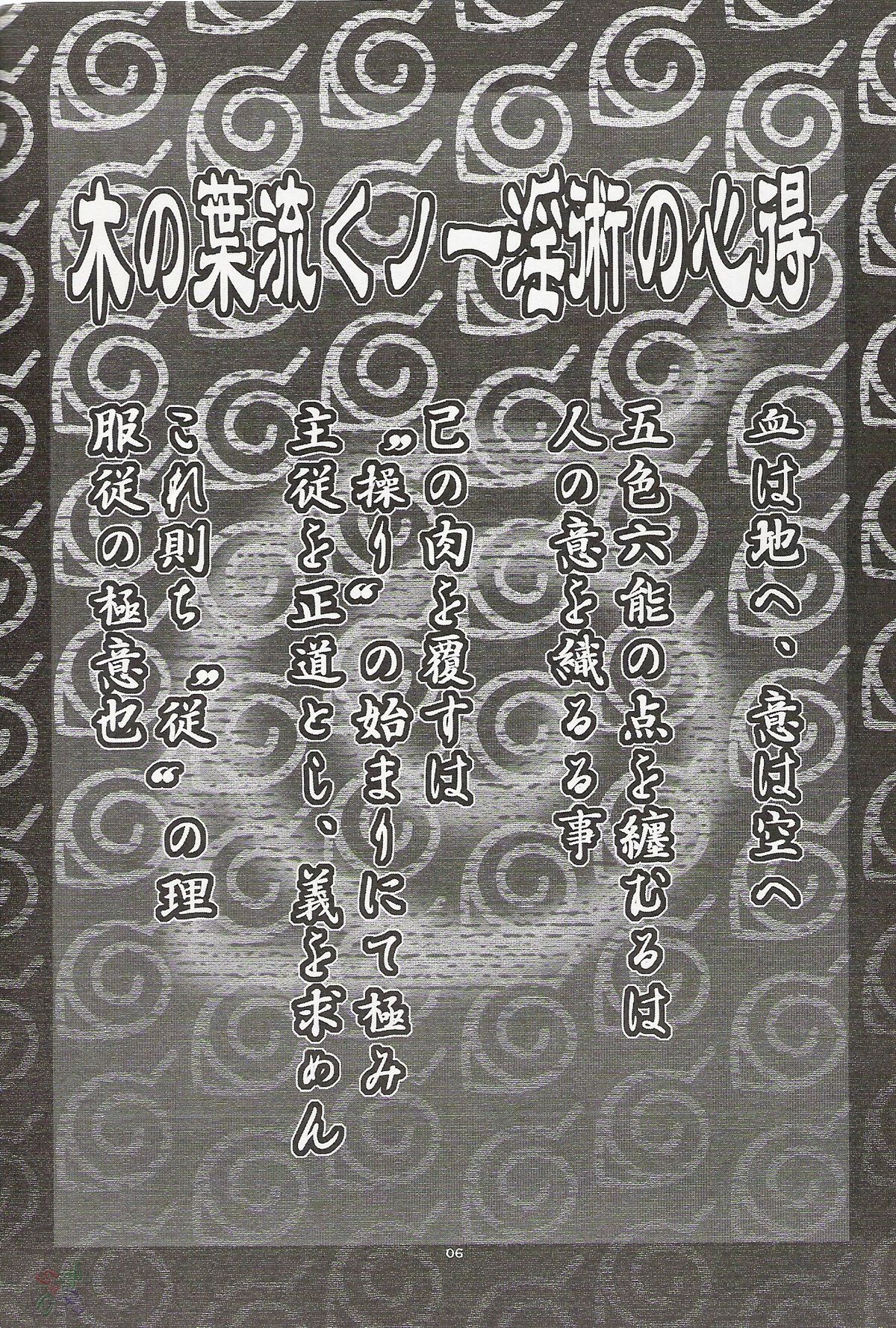 Harlem Jets page 5 full