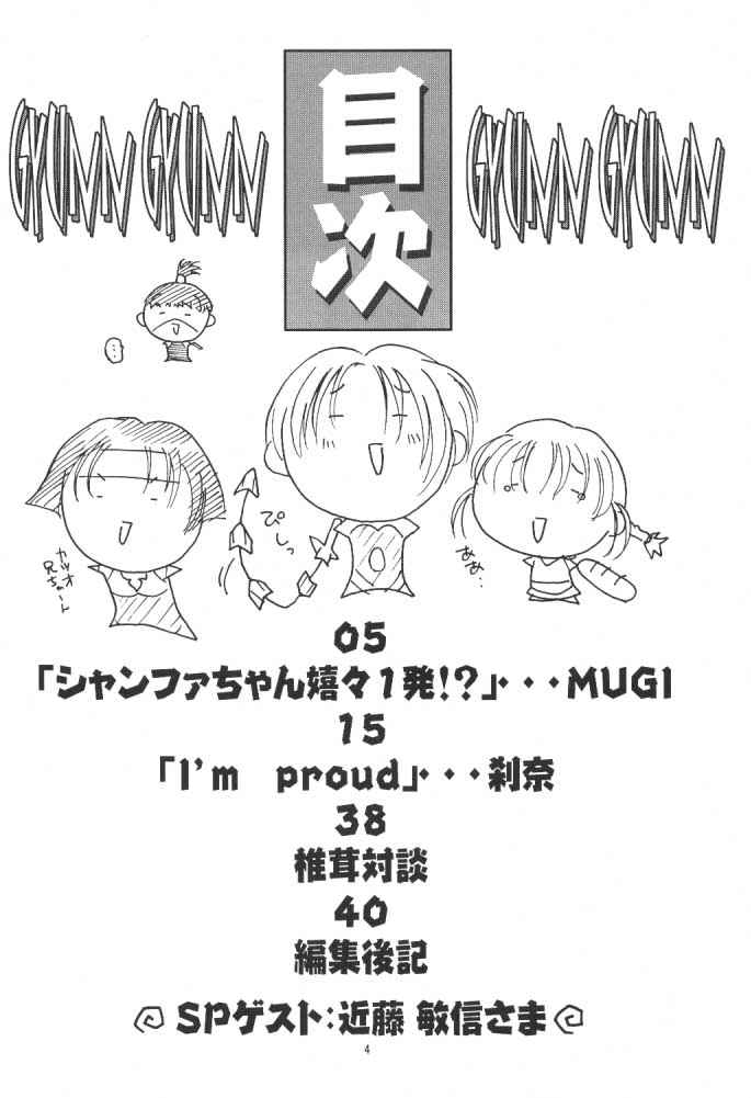 Gyunn Gyunn 1 page 3 full