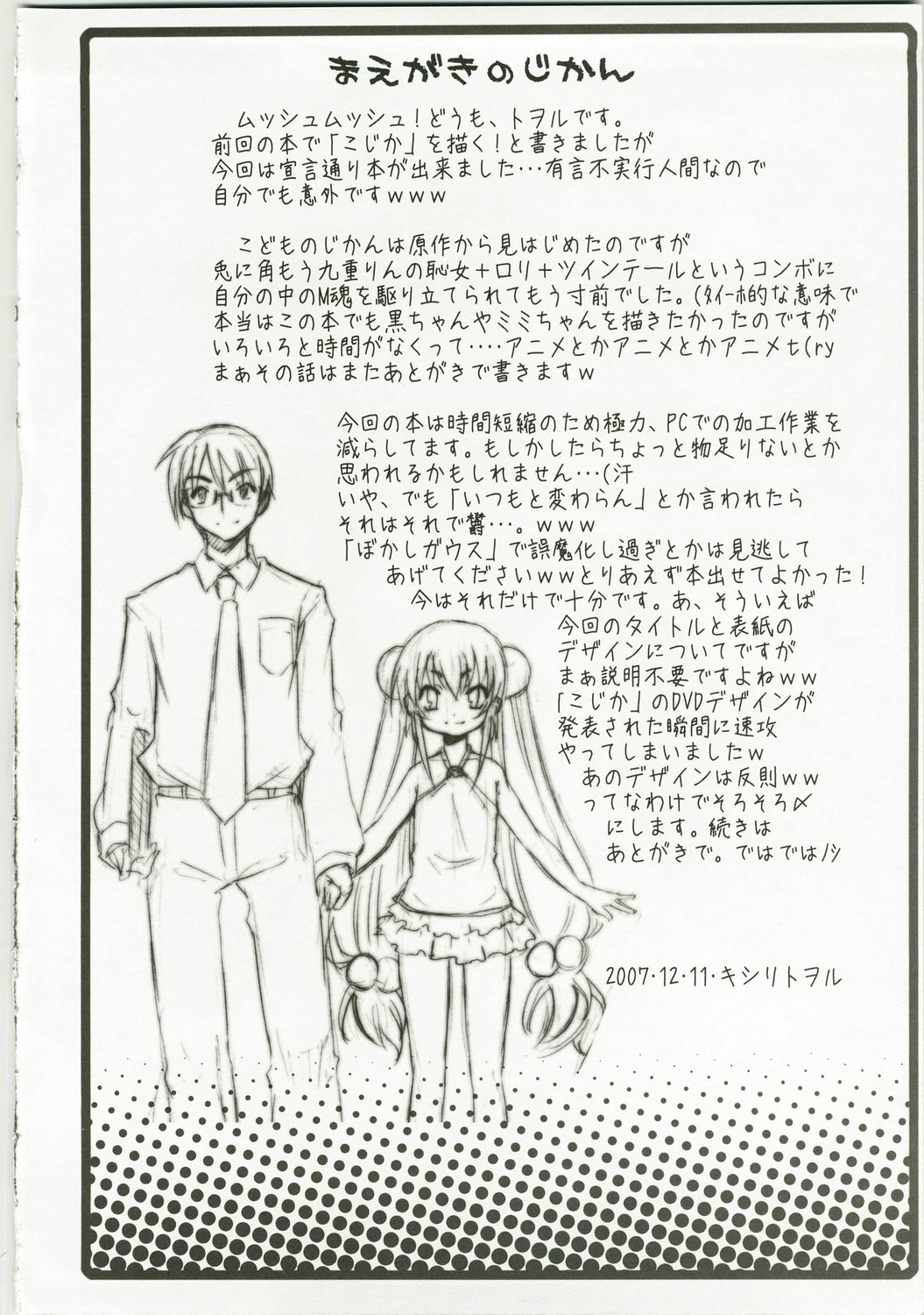 Otona no Gakushuuchou page 4 full