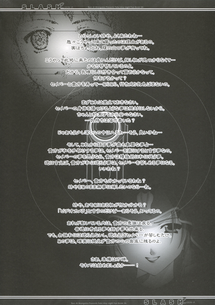 SLASH 2 Side A page 5 full