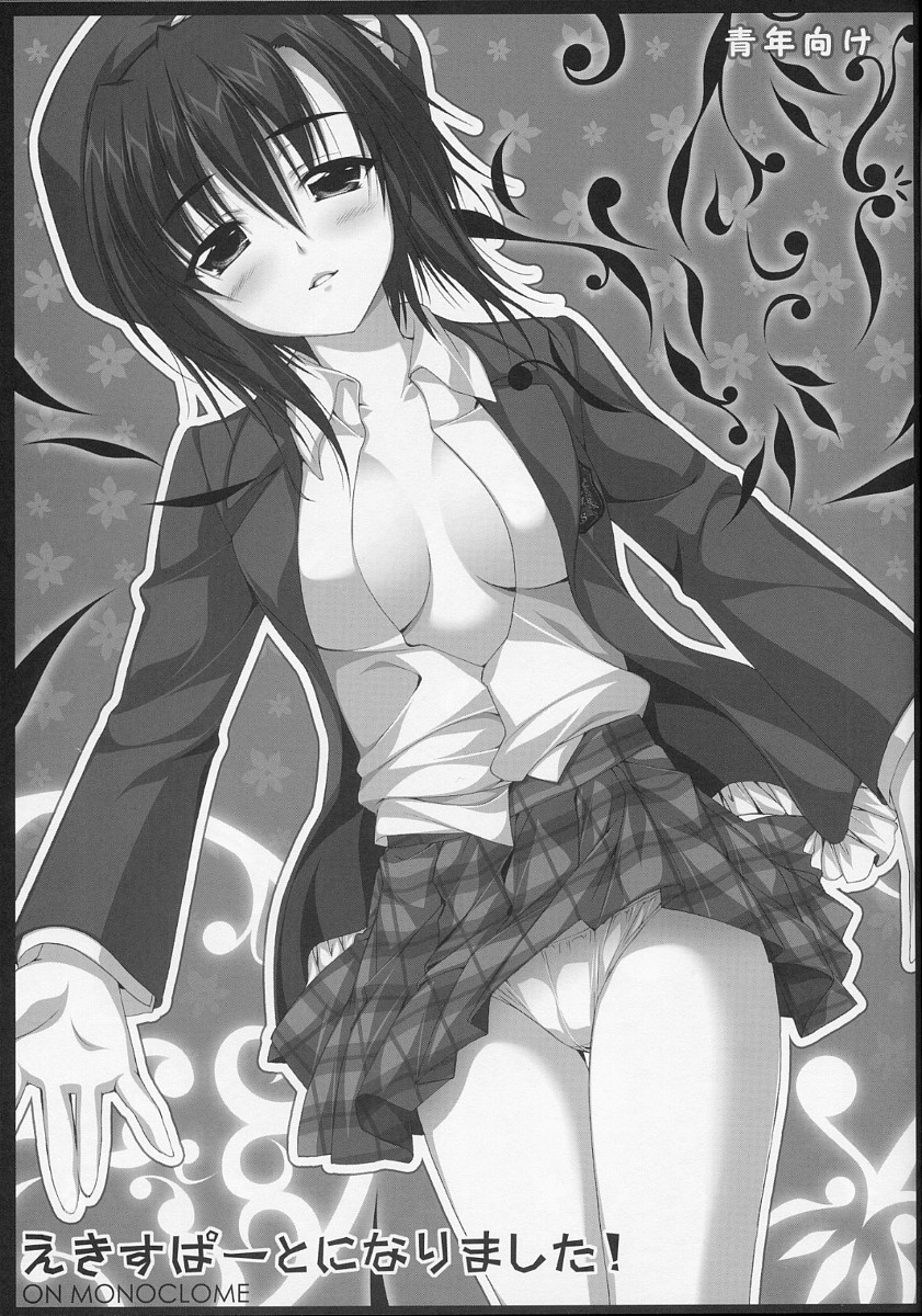 Expert ni Narimashita! ON MONOCLOME page 1 full