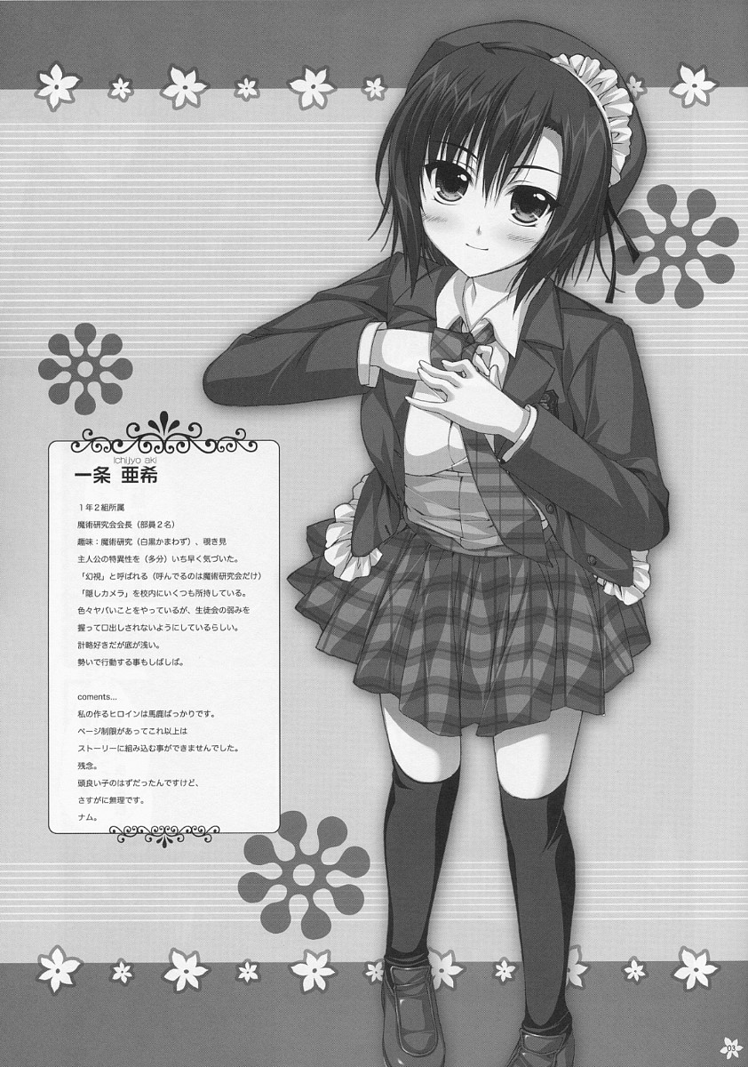 Expert ni Narimashita! ON MONOCLOME page 3 full