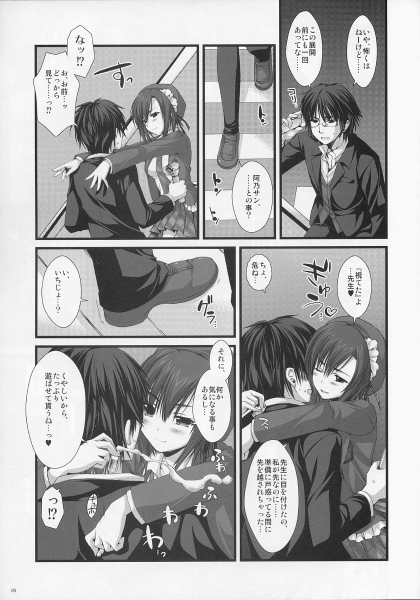 Expert ni Narimashita! ON MONOCLOME page 5 full