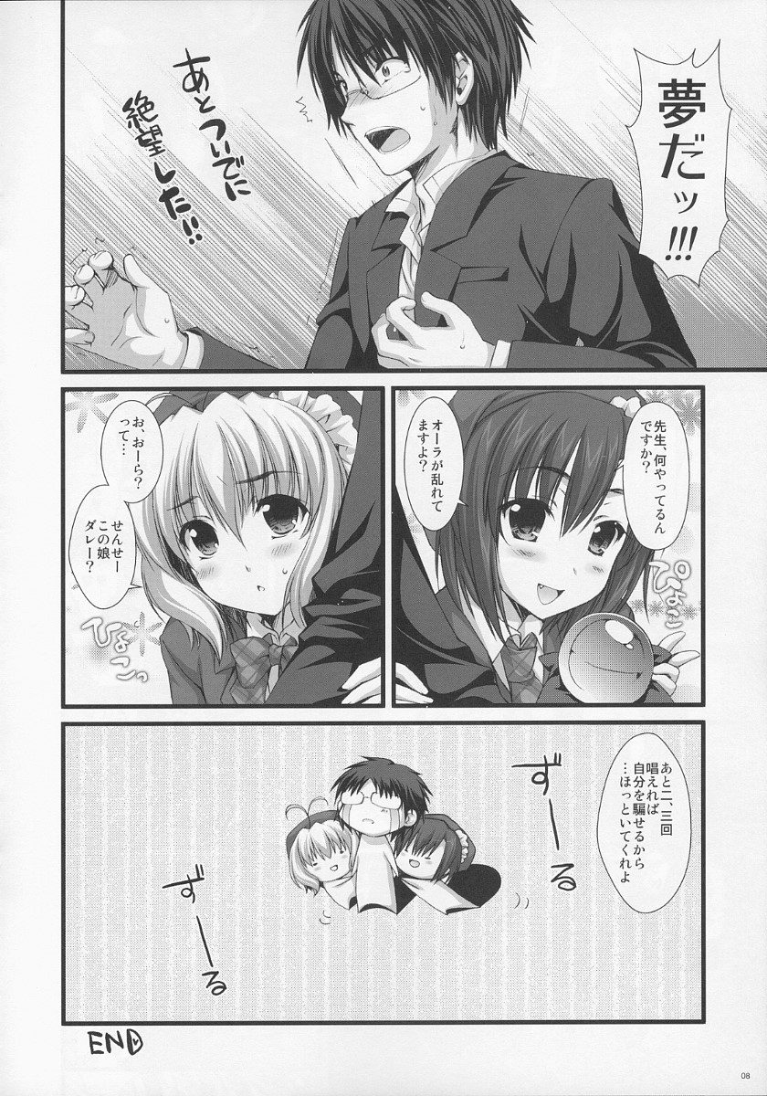 Expert ni Narimashita! ON MONOCLOME page 8 full