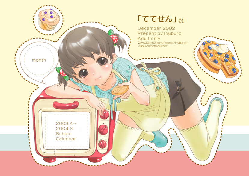 Tetesen 01 - ててせん 01 page 1 full