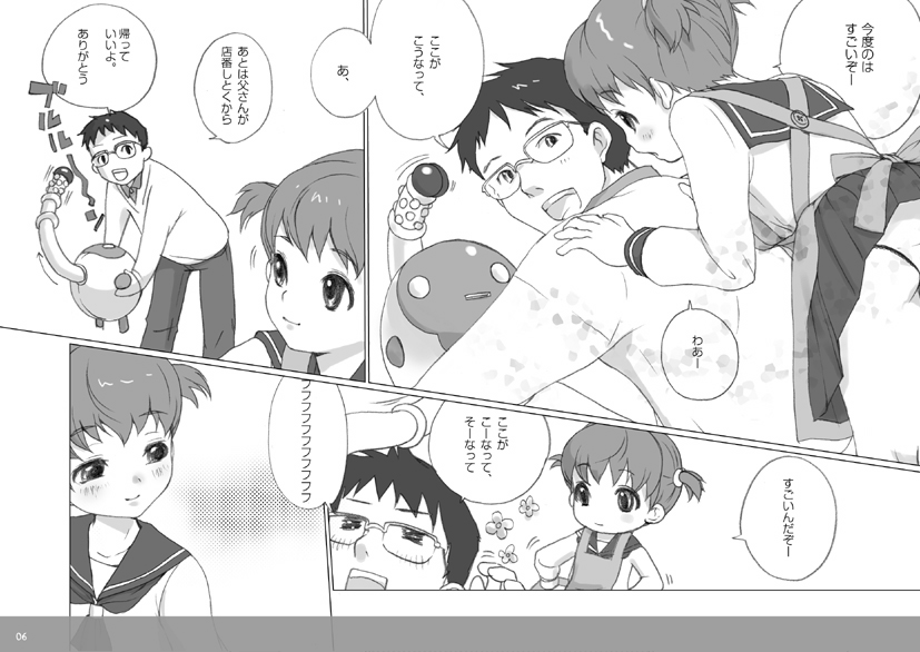 Tetesen 01 - ててせん 01 page 5 full