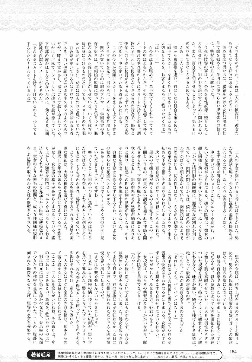 Kokui no Shoujo Tantei - Tsukiyomi Yurina Saishuukai page 3 full